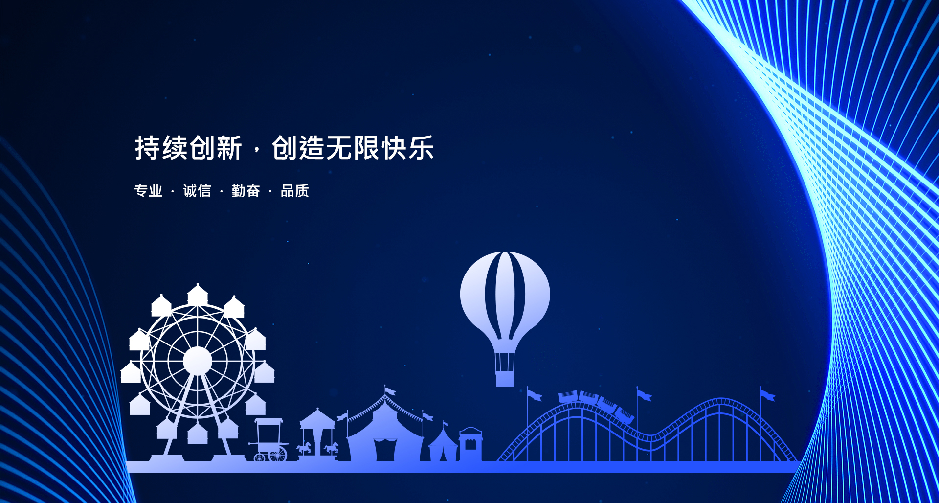 網(wǎng)站首頁-浙江鵬鳴游樂設(shè)備有限公司